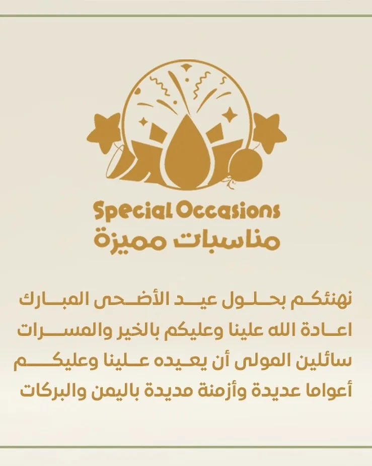 Special Occasions & Events KSA Eid greeting artwork in cream and gold