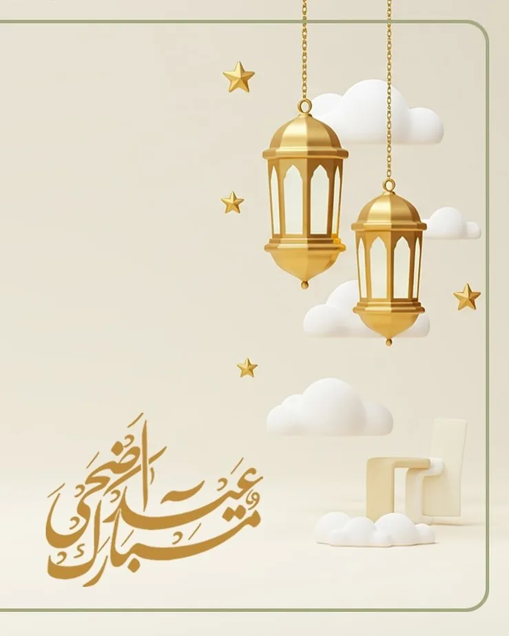 تصميم تهنئة عيد مبارك بفوانيس ذهبية وسحب بيضاء